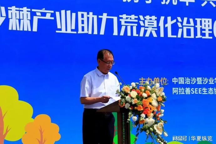 沙棘产业助力世界防治荒漠化与干旱特别活动在呼和浩特举行