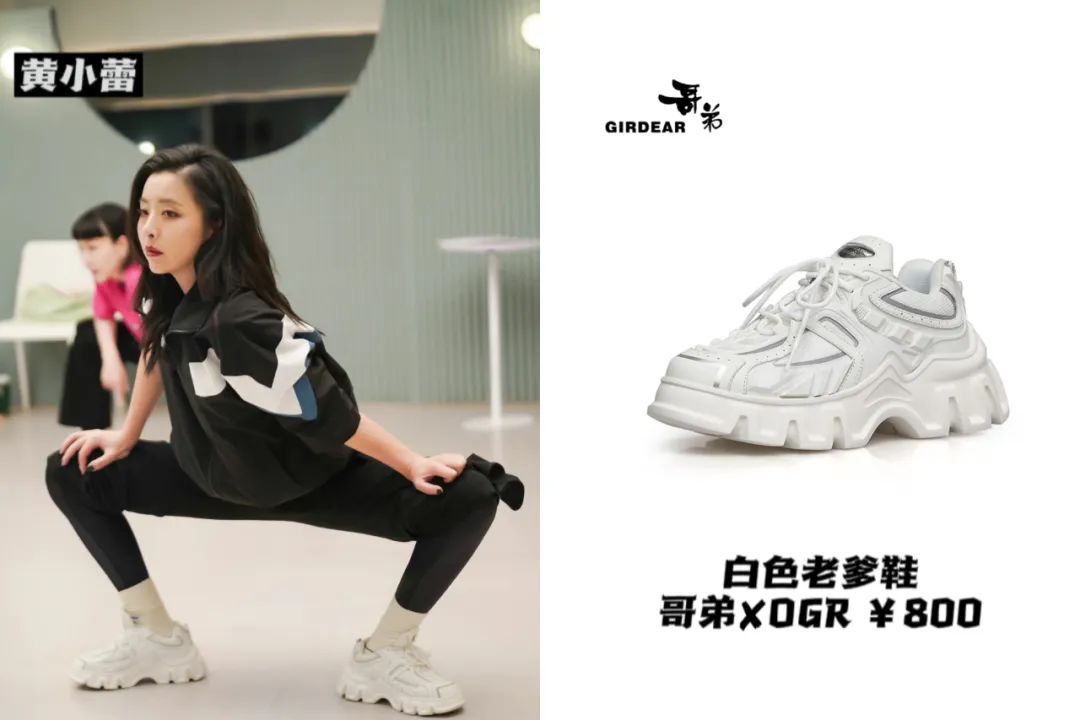 《乘风破浪》太卷了：蔡卓妍11厘米内增高，王心凌马丁靴1万4