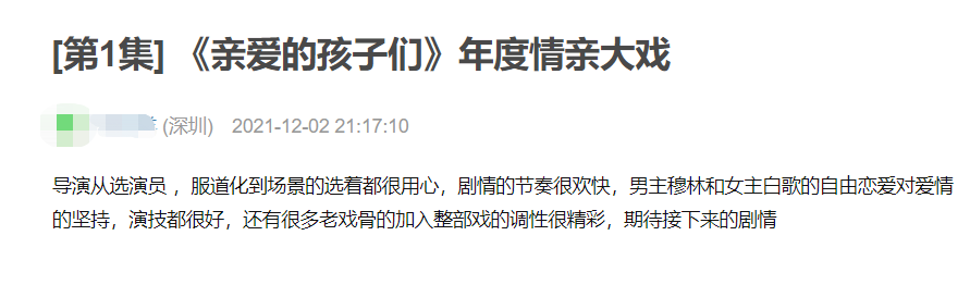 央视又甩出黑马剧！上线1天全国收视率第二，孟亮新剧越看越上瘾