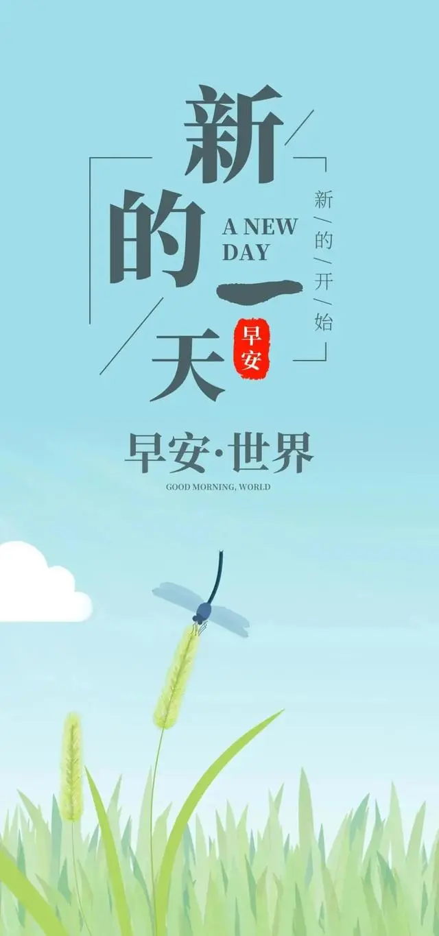 12.02」早安心語,正能量霸氣語錄句子早上好激勵人心語句