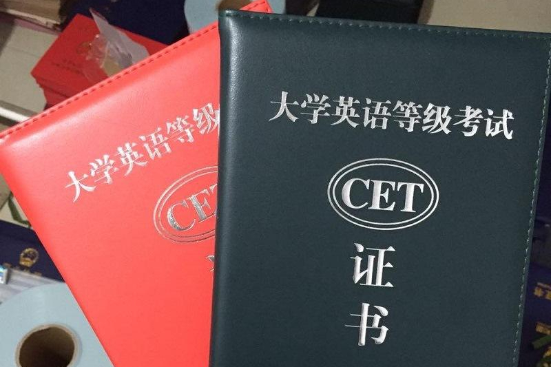 英语四六级考分新鲜出炉，学生们需要再次“刷分”吗？别随意决定