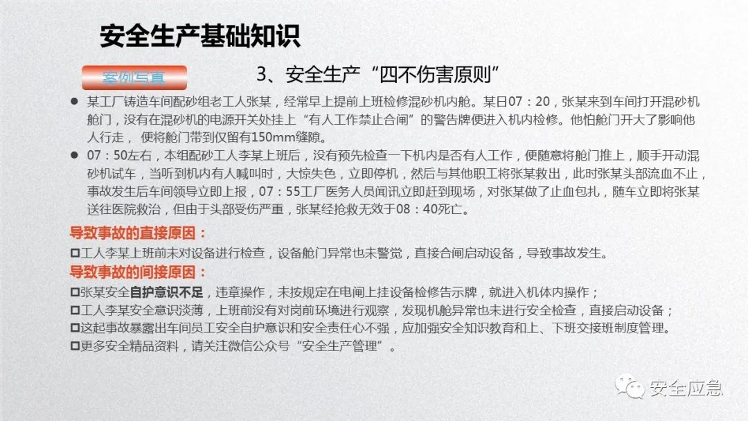 什么是三级安全教育？最全总结合集