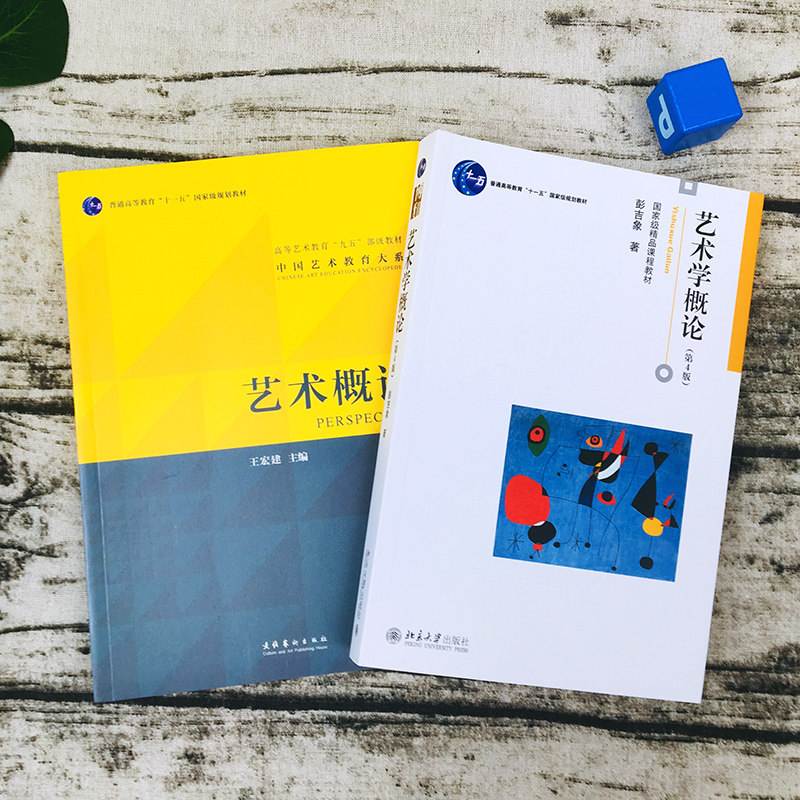 1992-2022：中国艺术研究院30年艺术概论考研形势、真题免费解析