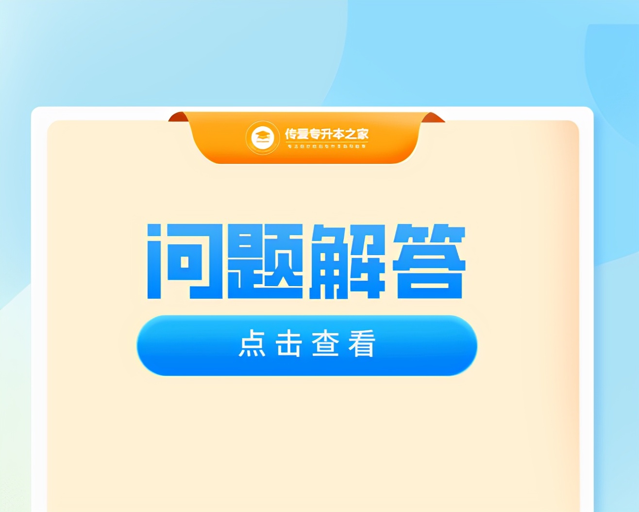 2017江西高考第二批录取时间（2022年江西专升志愿填报）