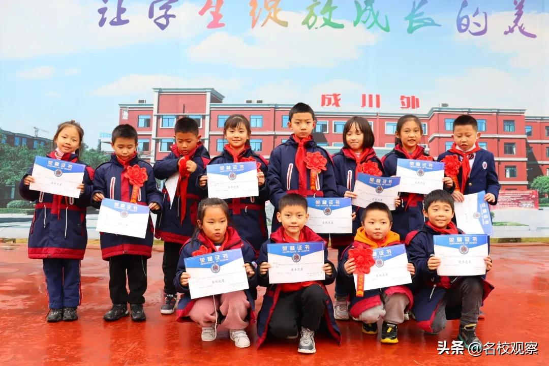 开学以来，成都这所学校，一大批“全优之星”、“进步之星”涌现