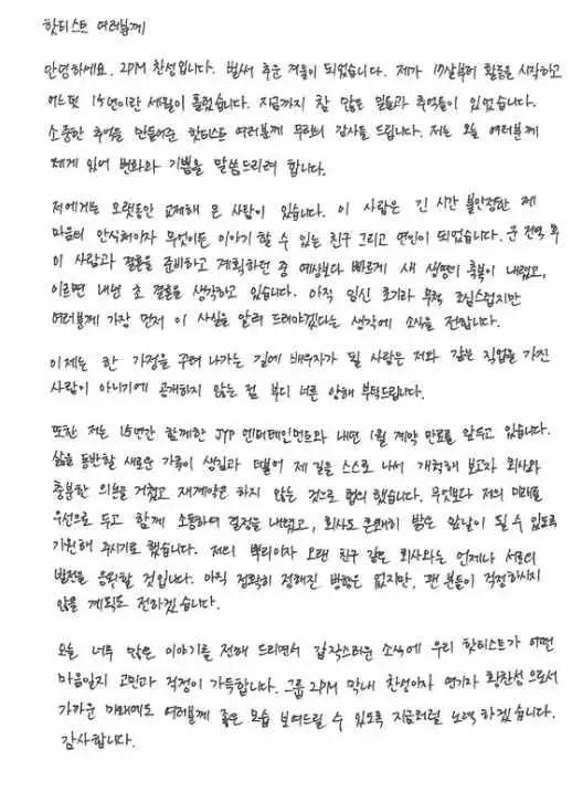 2PM玉泽演深情告白忙内灿盛:无论如何都会陪在你身边