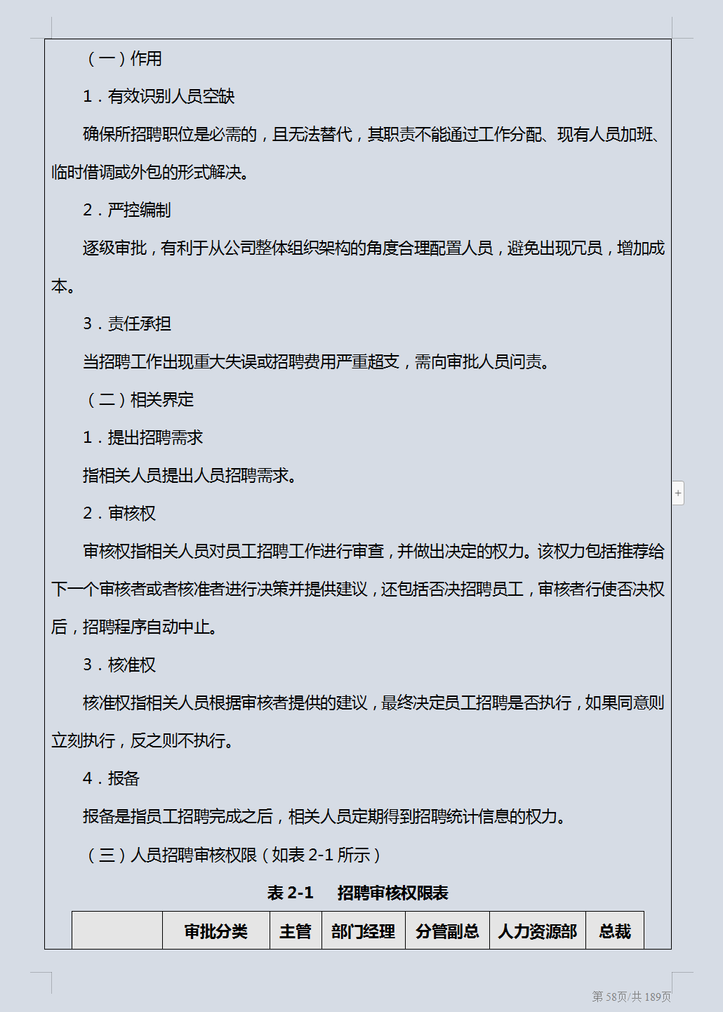 成本费用控制不好？聪明的财务都是这样做的，一套管理制度搞定
