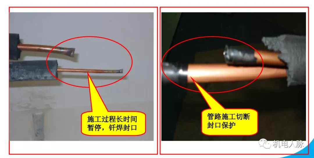 「微分享」你不得不懂的住宅精装修机电知识之空调安装