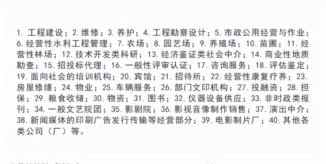 42种事业编制将被“取消”，事业单位改革，铁饭碗还香吗？