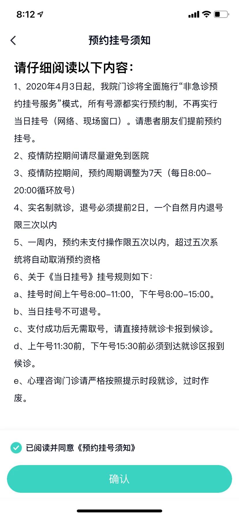 华西医院网上挂号,华西医院网上挂号怎么挂