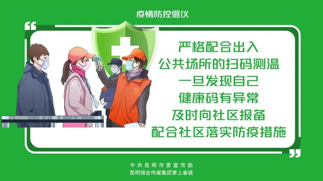 271教育丨云南农大附中疫情防控告家长书