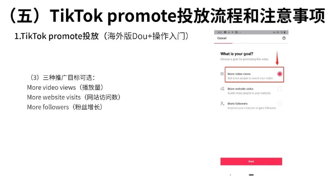 流量红利：TikTok变现方式全解析