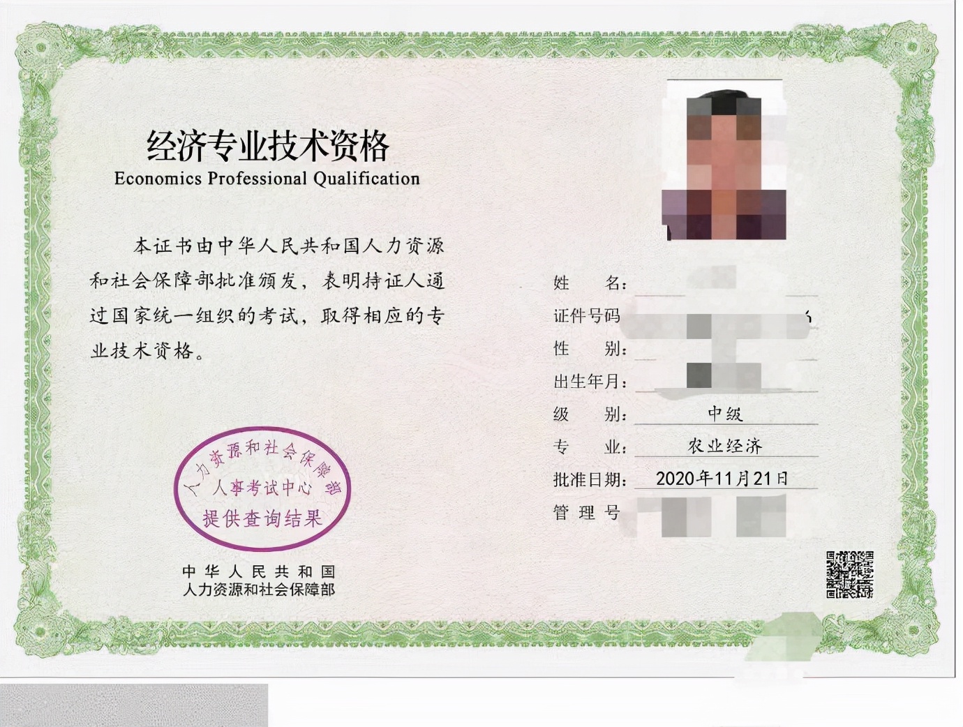 2022经济师十大专业通过人数分析！选对专业很重要