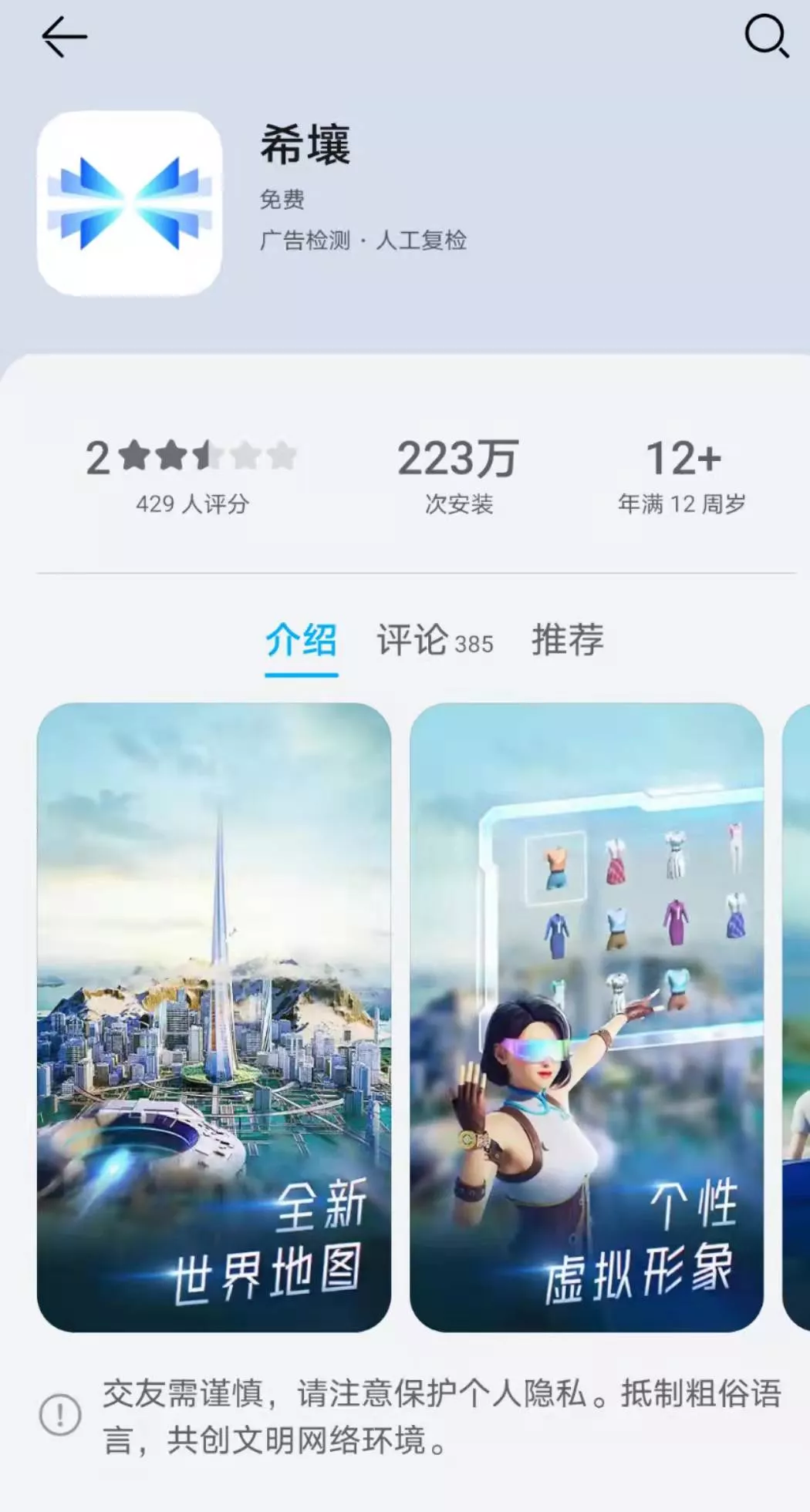 10万人一起遨游元宇宙，百度希壤来了