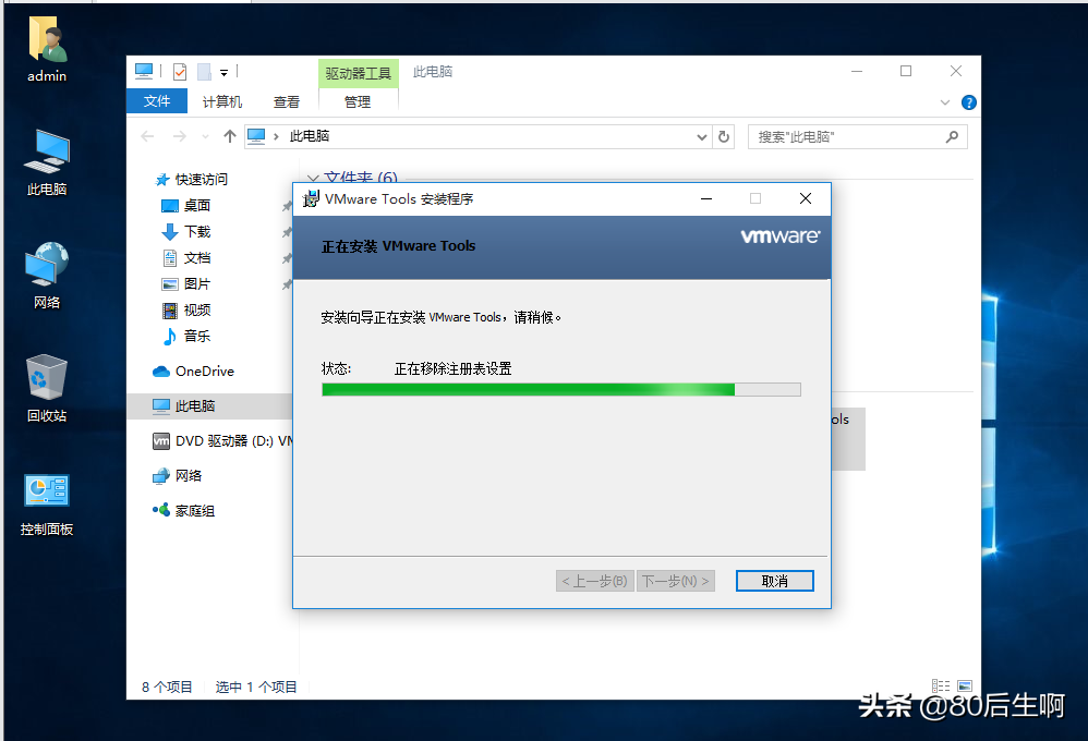 VMware虚拟机与物理机文件交互，这8种方法送给你