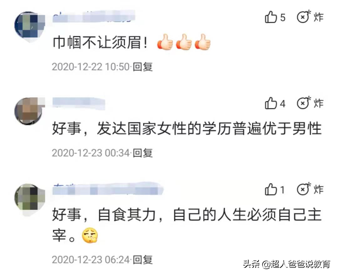 标志性事件：高等教育中女生占比超过男生，男生为啥“不行了”