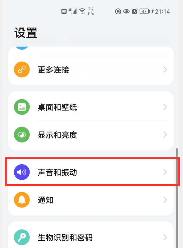 华为手机的来电铃声，居然能设置成“视频铃声”，真的太给力了