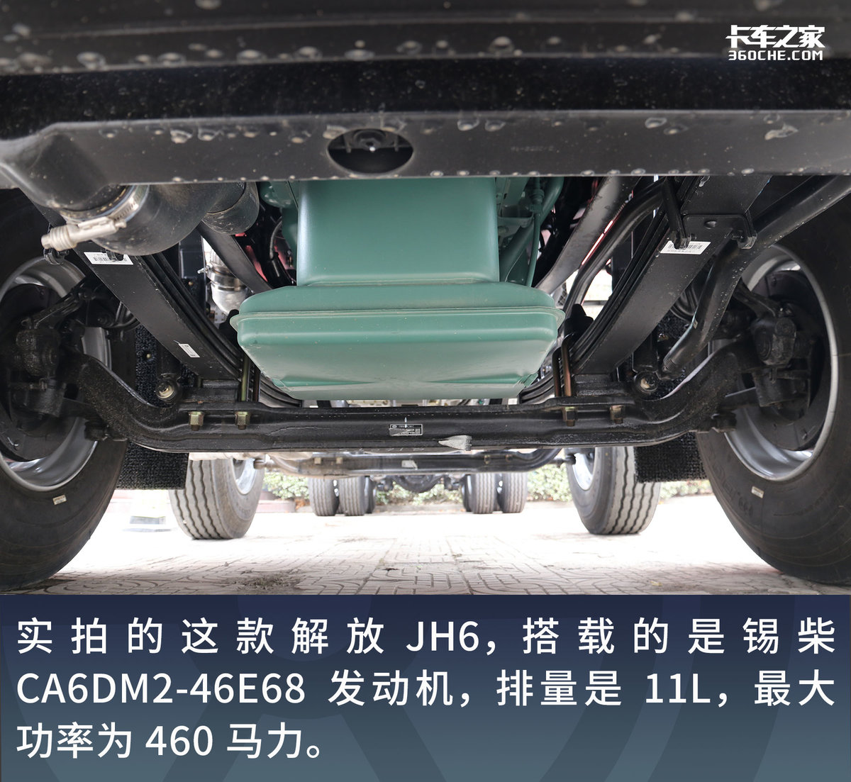 460马力可选液缓和AMT，解放JH6四轴载货车报价35.8万起