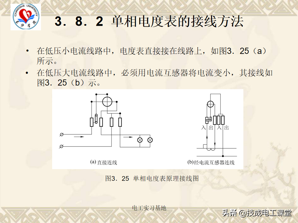 电工基础知识天天说，你还不会吗？来再看一遍
