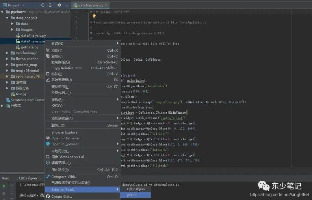 python+pandas实现数据分析功能