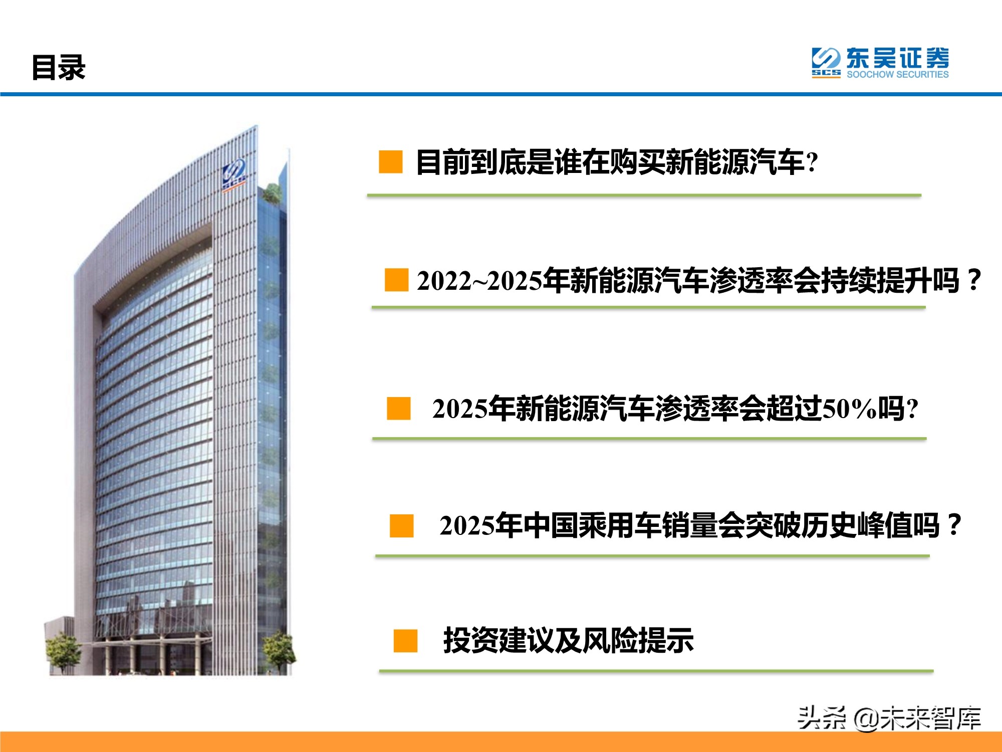 新能源汽车定义及行业发展趋势分析