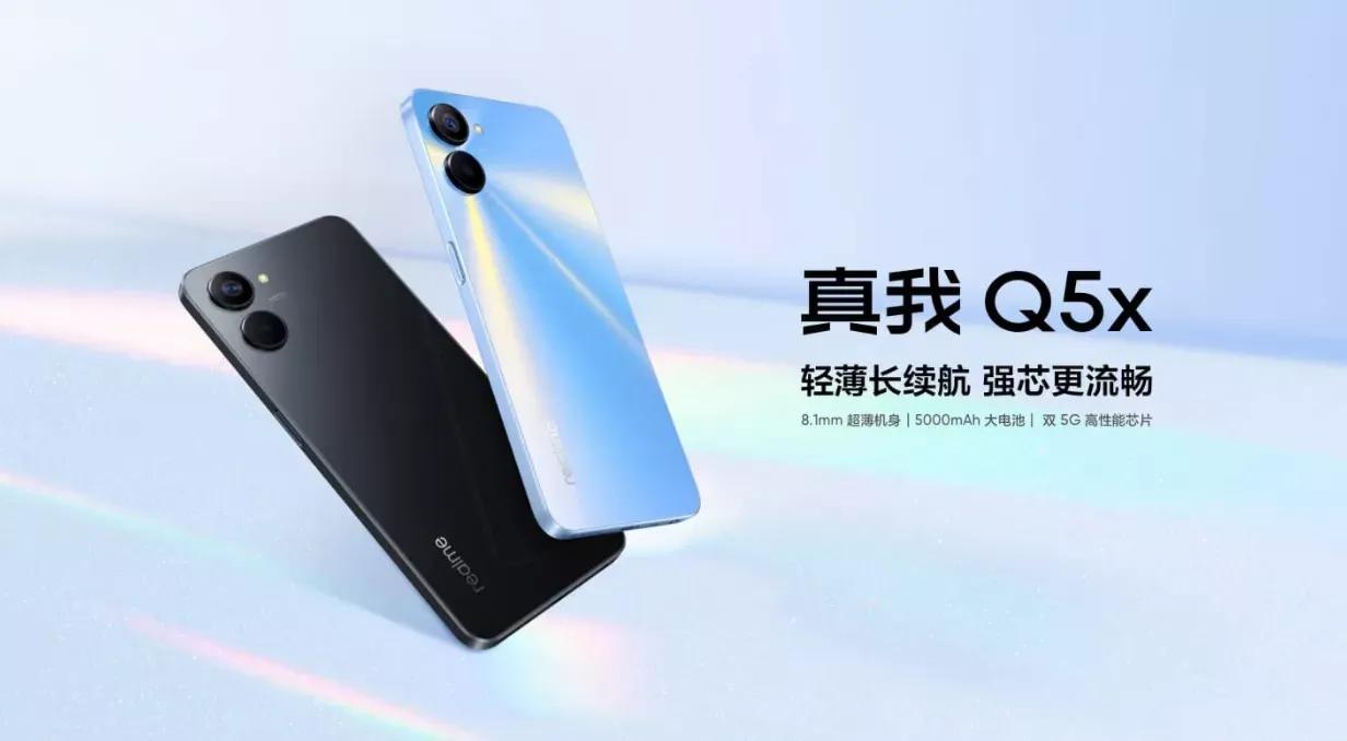 realme q5x 套娃停不下来