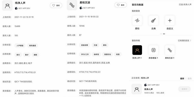 强悍配置 自定义触控按键 QCY T17S