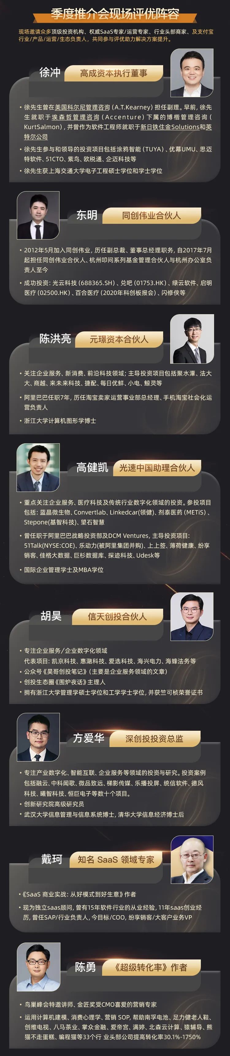 乘风计划 | 数字化解决方案加速器季度入围