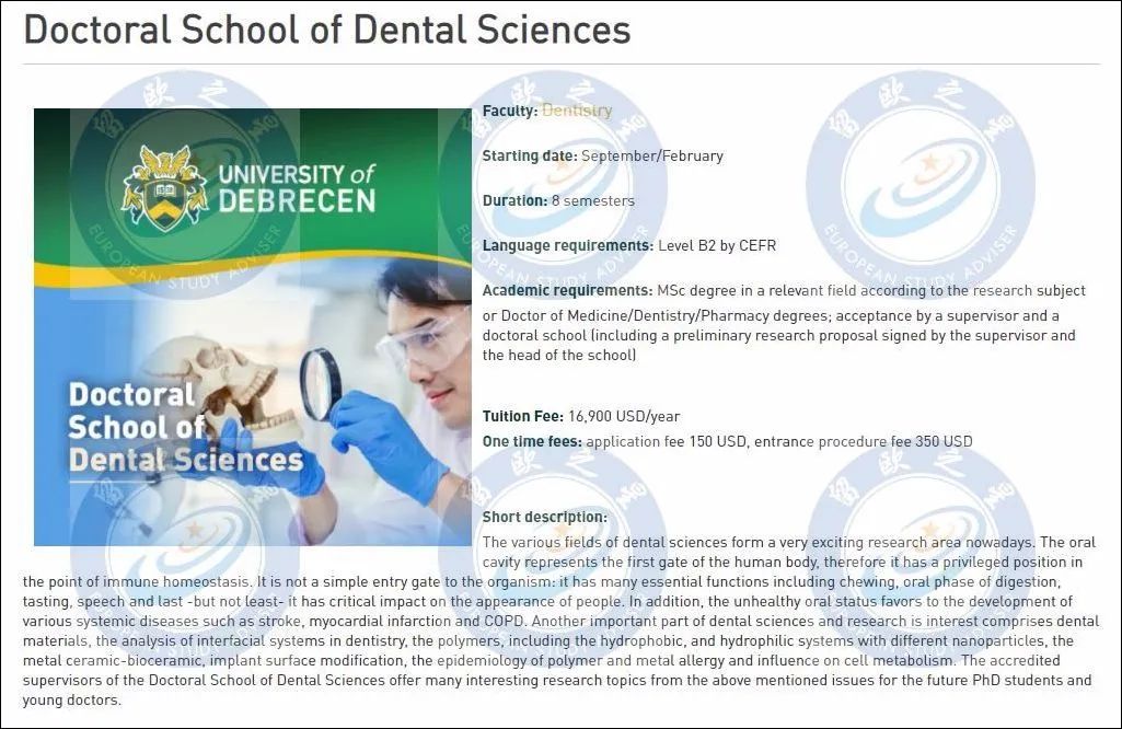 匈牙利留学｜德布勒森大学24个博士项目9月入学，5月15日截止申请