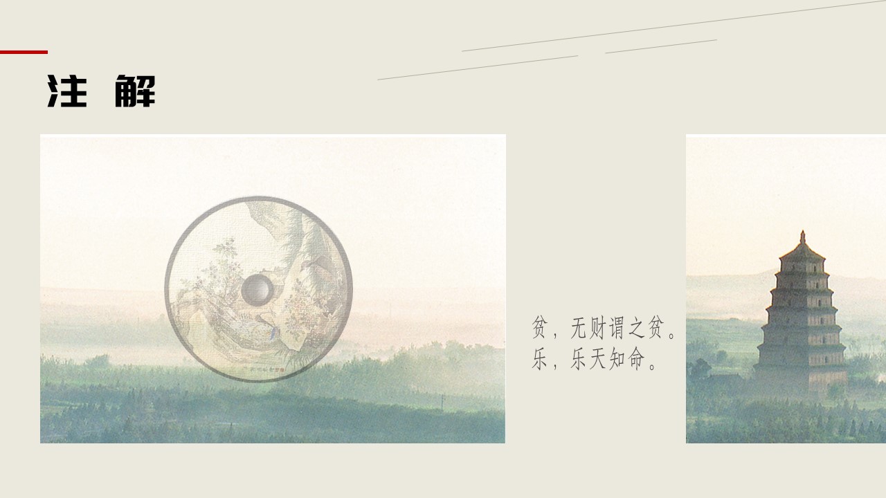 论语（15）：君子如玉-如切如磋如琢如磨