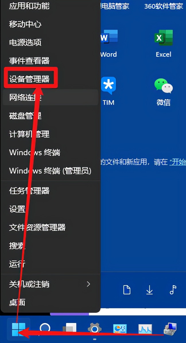 在电脑上微信无法语音聊天，微信听不到语音声音