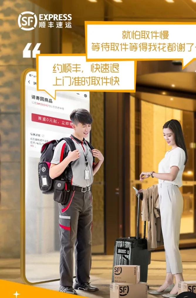 现在的顺丰做收派太难了