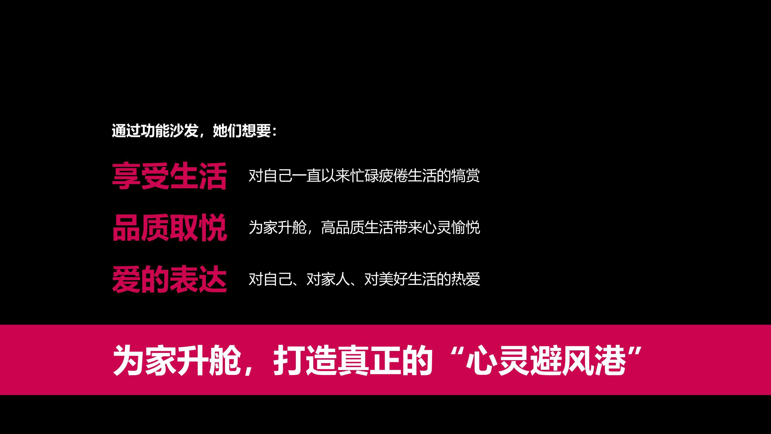2021芝华仕小红书年度裂变营销方案「家居家具」