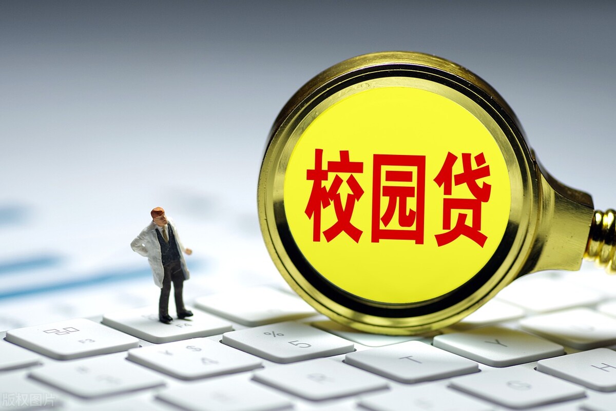 大学学姐的忠告：大学生千万别碰这4样东西，很可能上当受骗