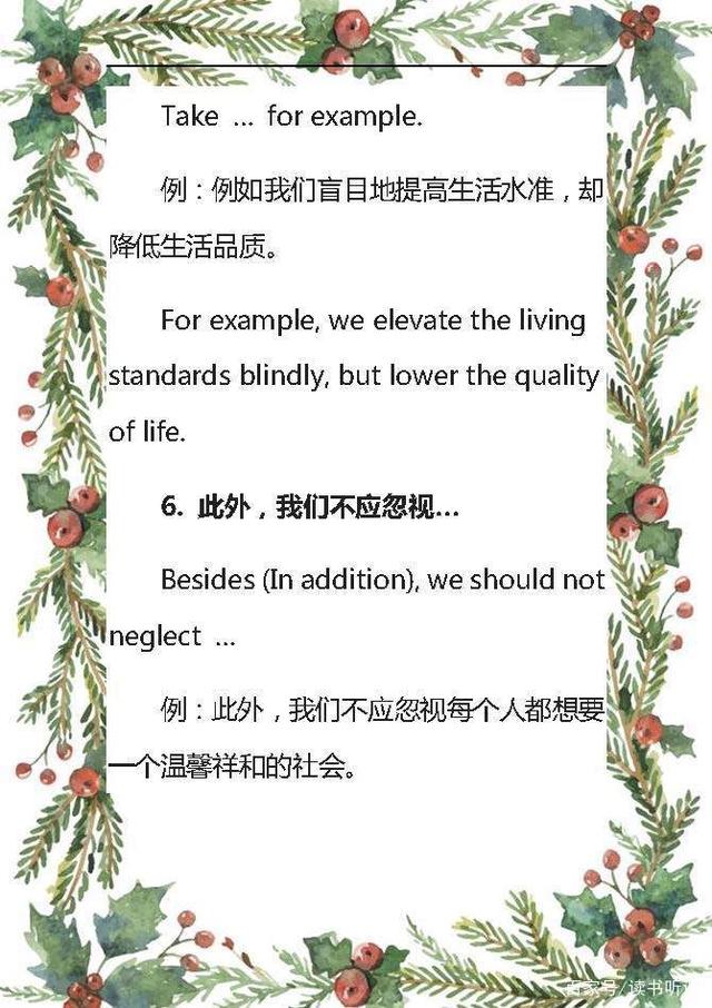 初中英语：满分作文必备句型，掌握了，作文不再扣分，非常实用