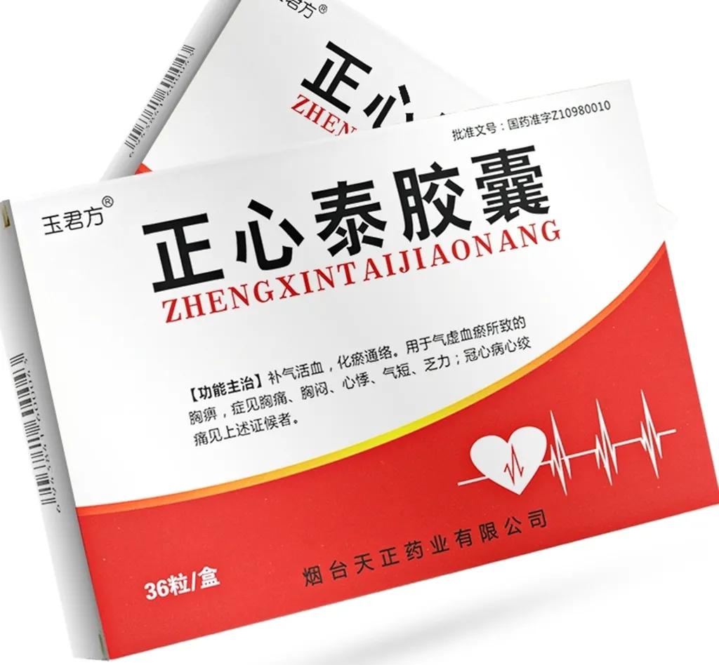 具有补气活血,化瘀通络的功效.