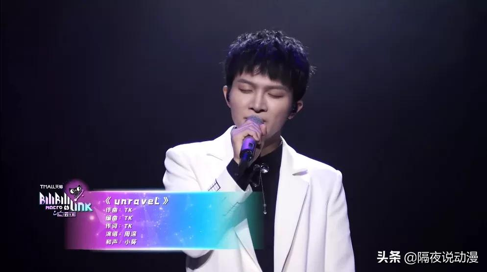 他是B站“年更UP主”，也是娱乐圈的二次元“麦霸”！其名为周深