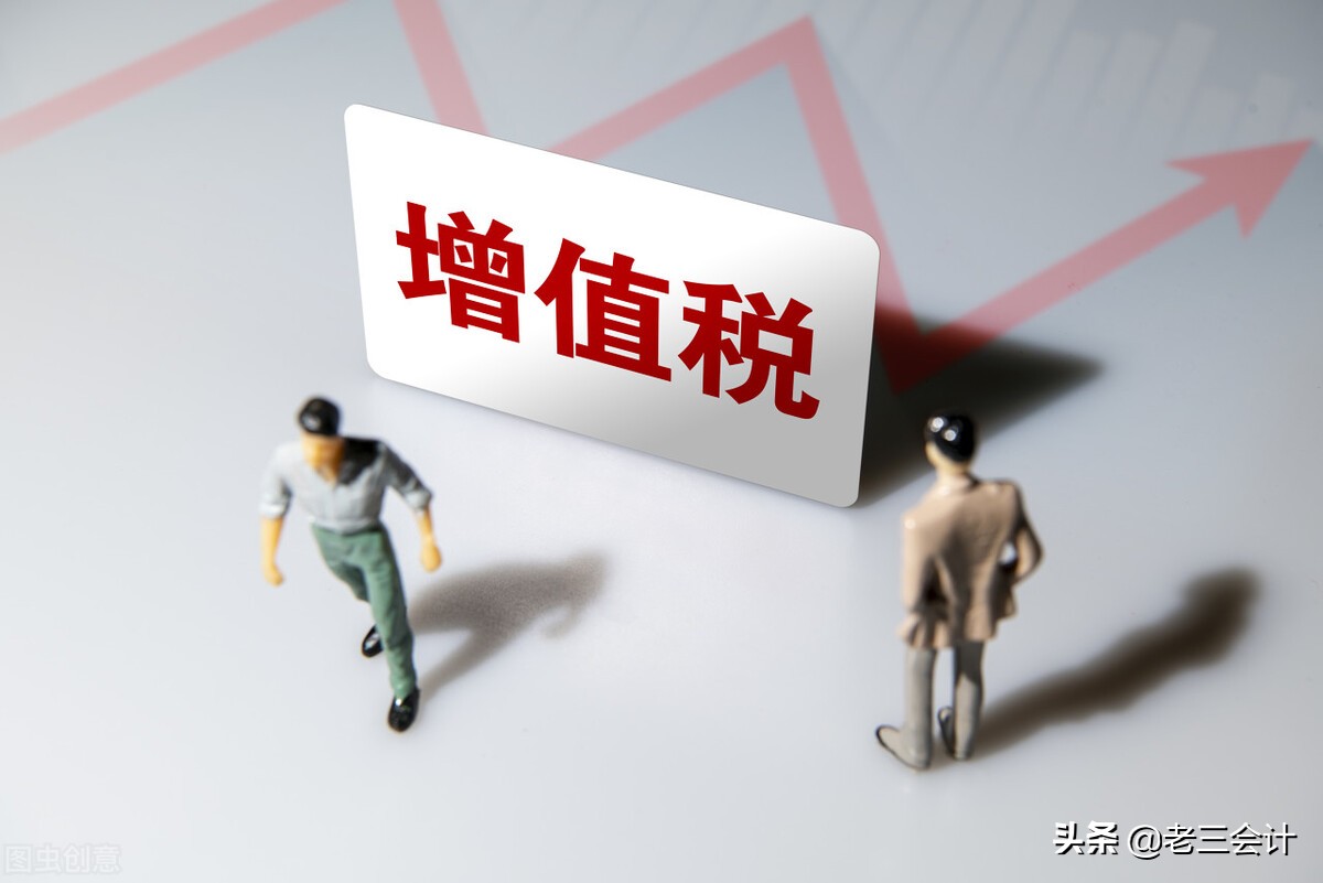 增值稅免稅，要交城建稅嗎？這5個常識會計不會，可以考慮改行了