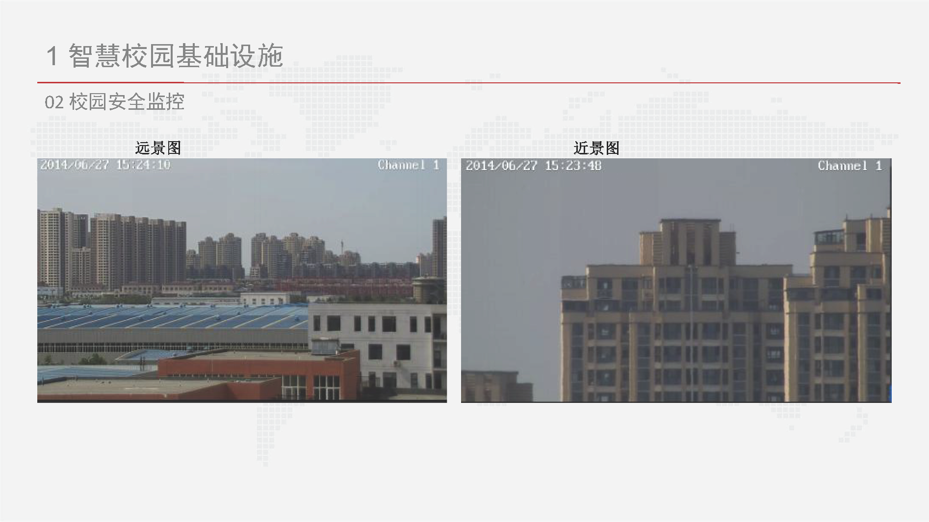 智慧校园信息化总体设计方案-基础设施、云平台、教学、日常生活