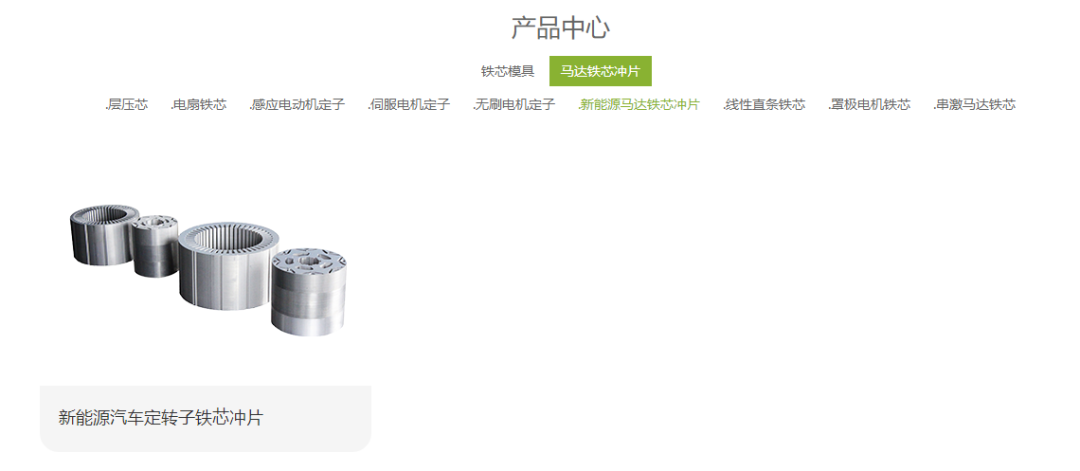 国内17家驱动电机定转子供应商盘点