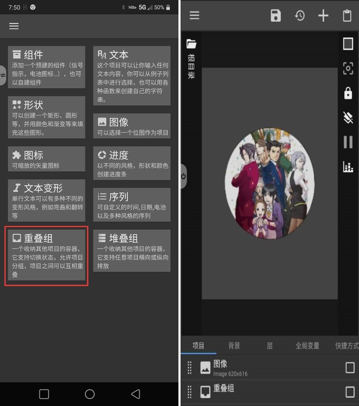 Android 也能用 iOS 小组件？超强桌面美化工具，让你每天像换新手机