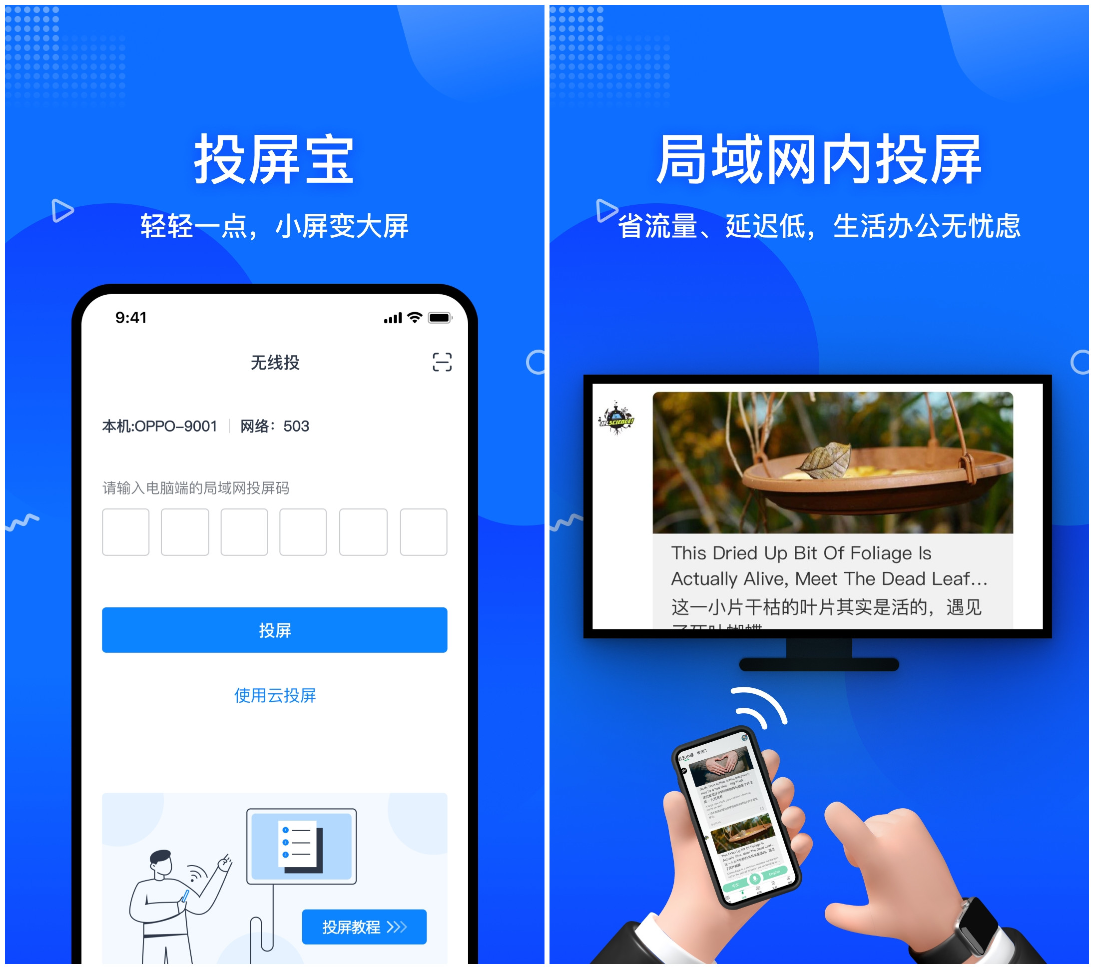 华为手机也可以投屏到Windows了！简单三步，工作效率提高100%