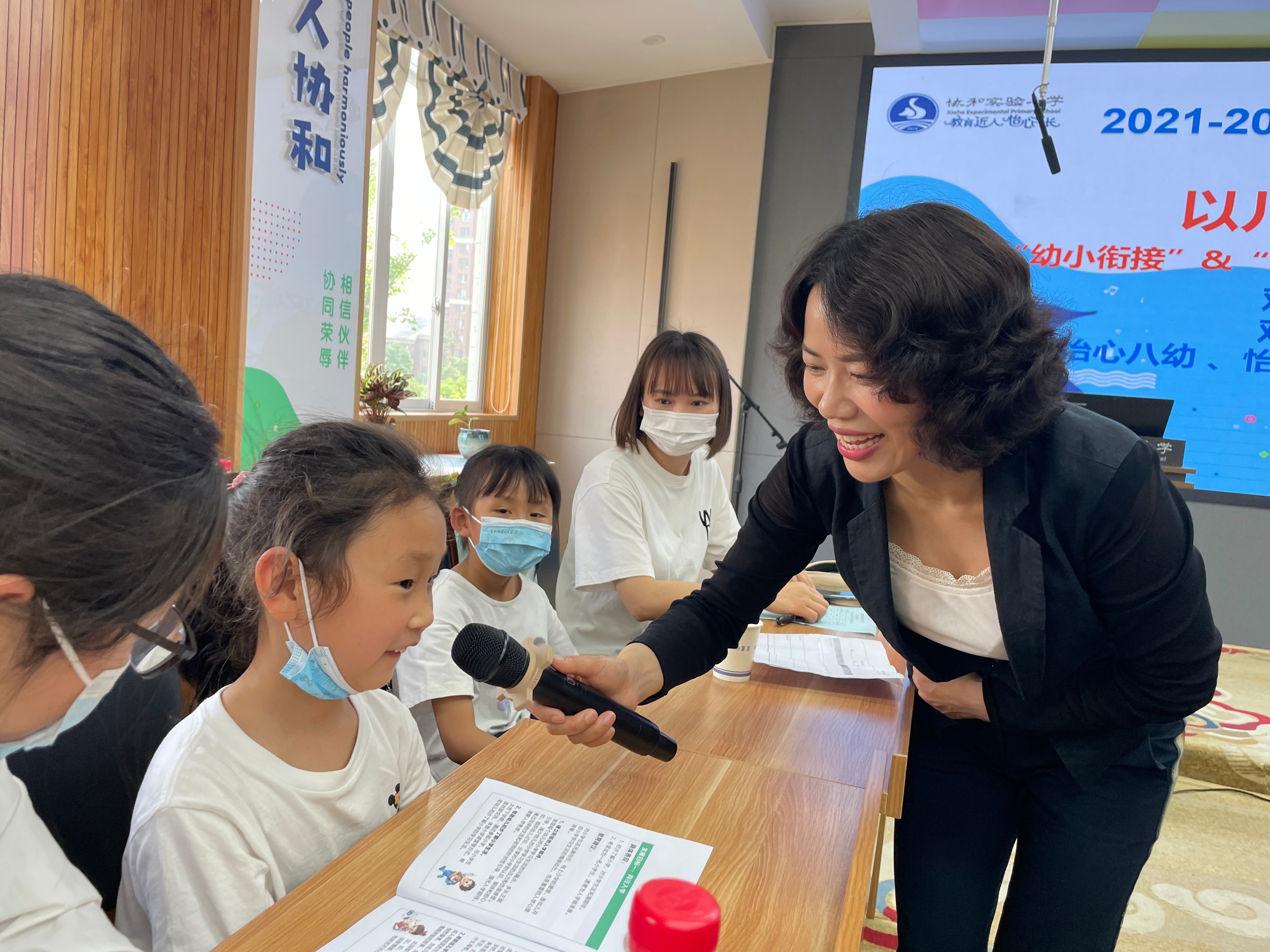 以儿童为中心丨协和实小开展“小幼衔接”&“幼小衔接”互动联谊