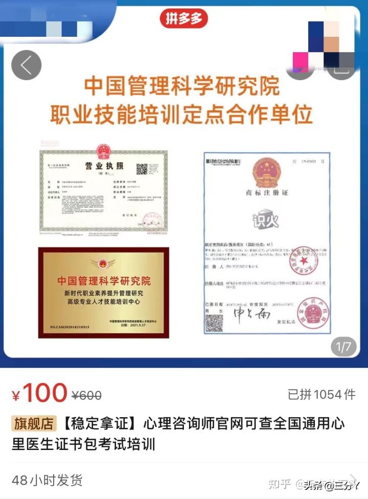 「碎碎念」心理学专业学生有必要考心理咨询师证书吗？