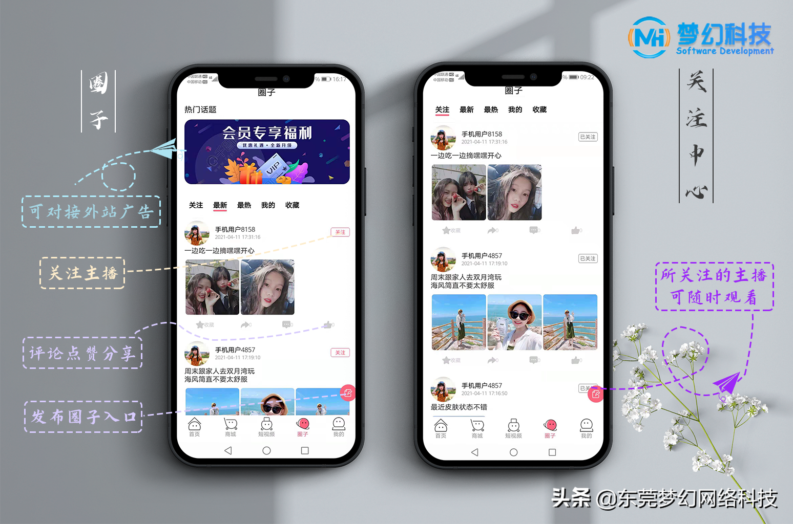 开发电商直播带货/购物商城成品源码功能方案详细设计
