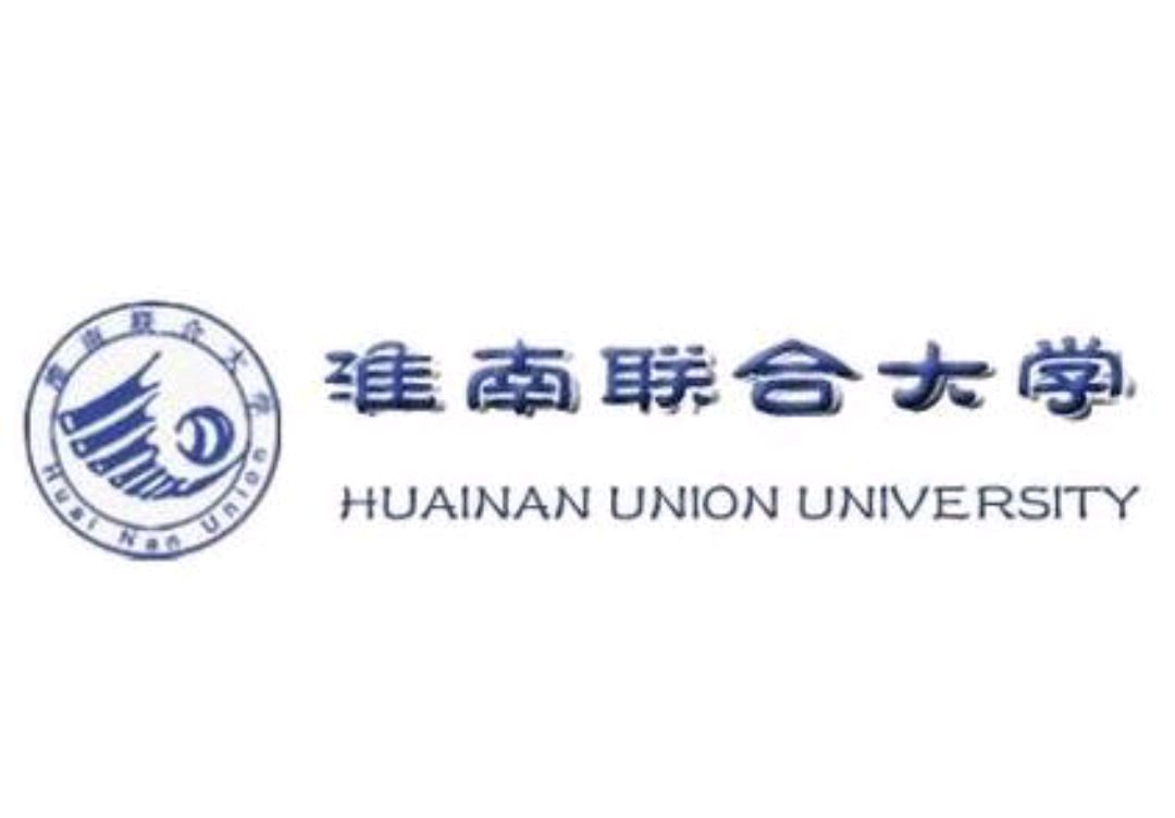 皖西联大成了皖西学院，合肥联大成了合肥学院，淮南联大却没升本