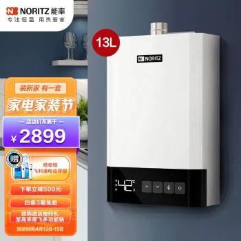 能率熱水器維修售后服務電話(全國400)24小時客服熱線