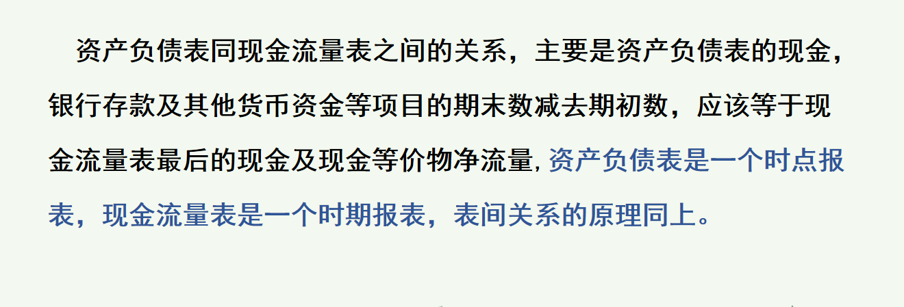 财务主管：把财务三大报表之间的勾稽关系汇总得很详细，建议收藏