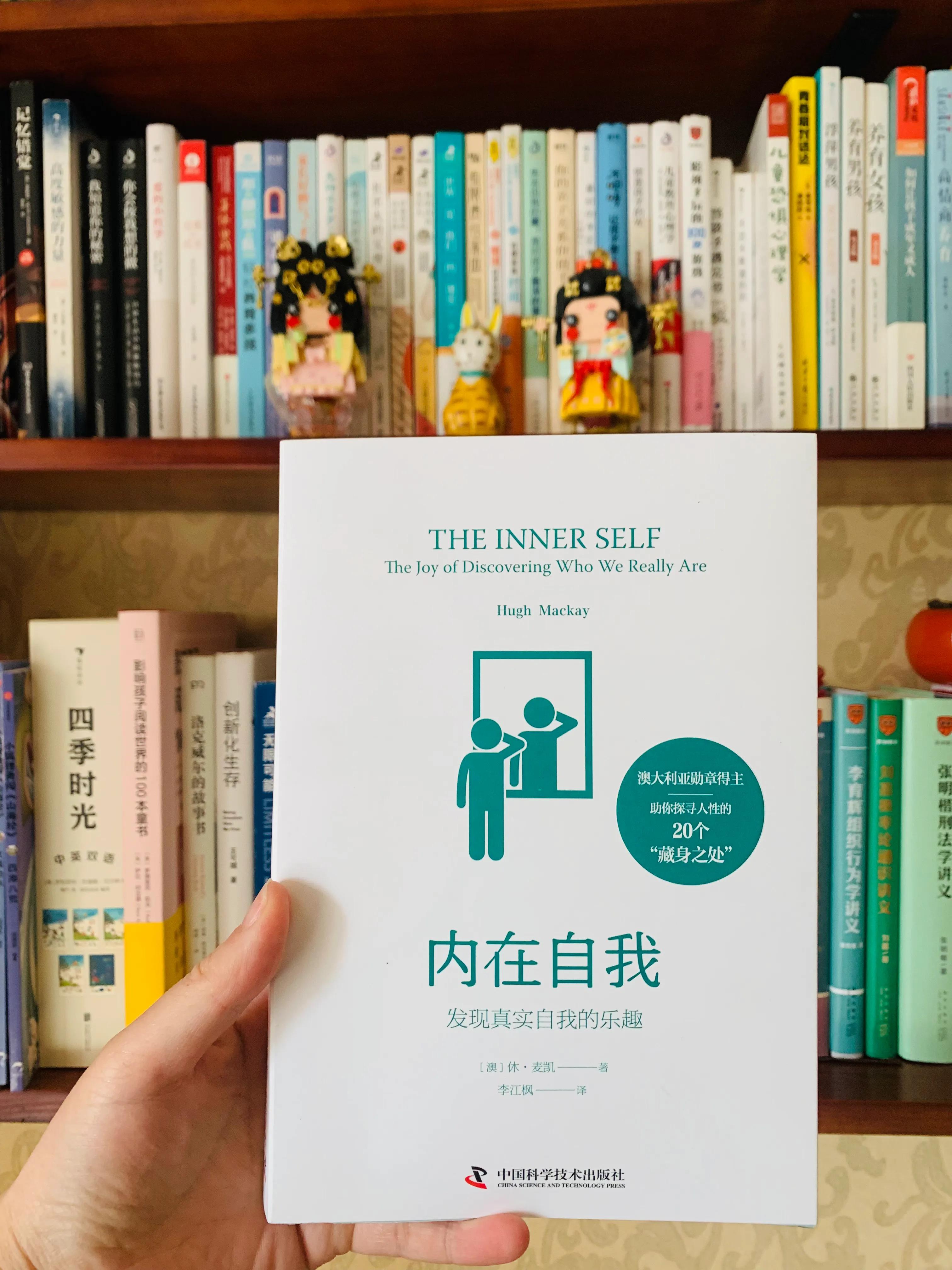 不逃避，勇敢面对真正的内在自我，这本心理健康书像极了哲学书