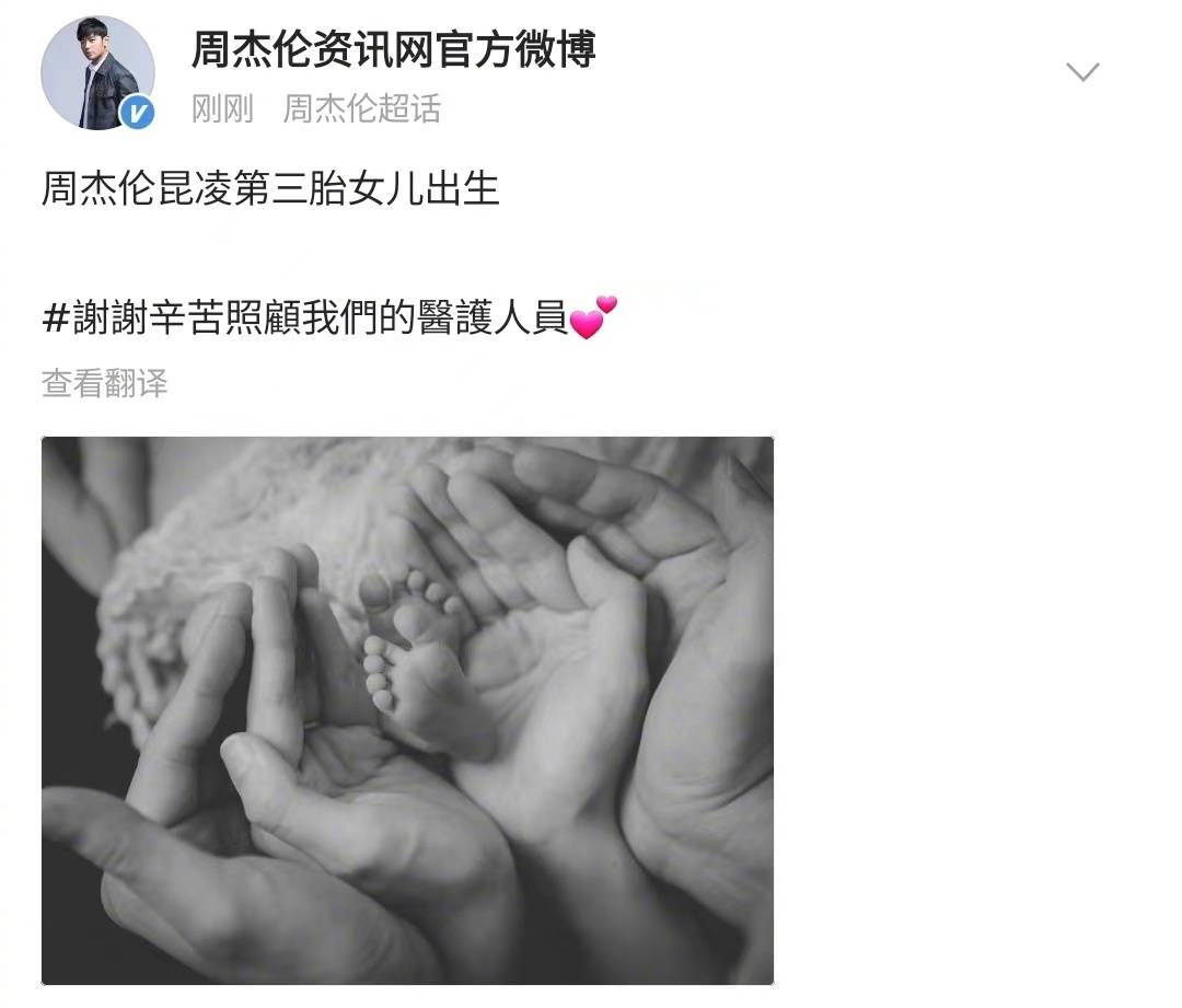 恭喜！周杰伦昆凌三胎得女，获7万元生育补贴，一家五口很开心